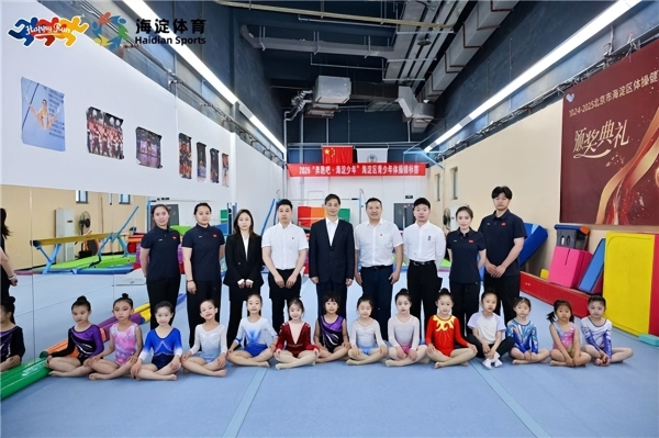 2026“奔跑吧·海淀少年”海淀区青少年体操艺术体操锦标赛圆满落幕 
