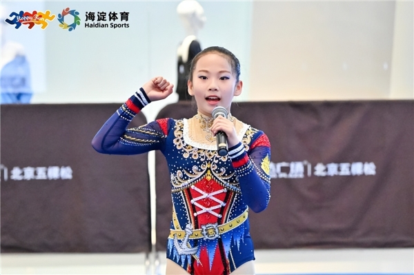 2026“奔跑吧·海淀少年”海淀区青少年体操艺术体操锦标赛圆满落幕 