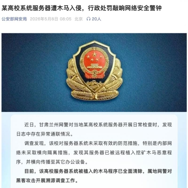 360安全云推出办公电脑保，专治教育行业终端安全难题 