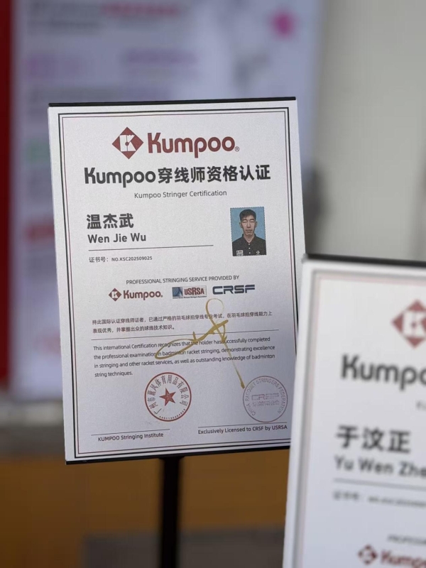 2026年“薰风”杯广东省羽毛球U系列赛（第二站）圆满收官 