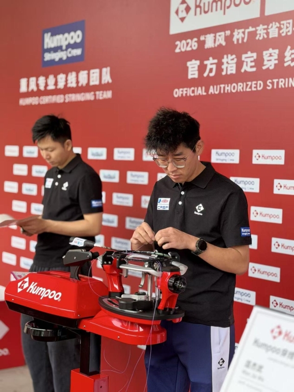 2026年“薰风”杯广东省羽毛球U系列赛（第二站）圆满收官 