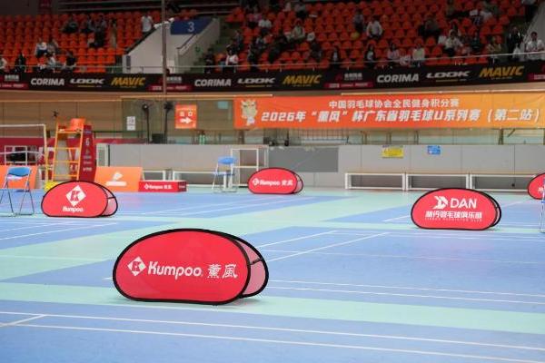 2026年“薰风”杯广东省羽毛球U系列赛（第二站）圆满收官 