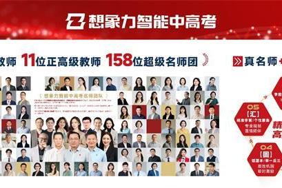 AI收费敲响AI+教育“算力警钟”，想象力智能中高考构建产品核心壁垒 