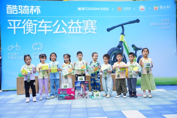 简知科技践行教育普惠理念，携手酷骑举办“平衡车公益赛”，为河源儿童搭建成长新桥梁 