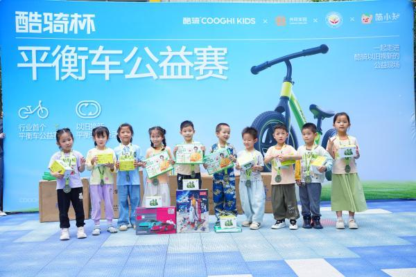 简知科技践行教育普惠理念，携手酷骑举办“平衡车公益赛”，为河源儿童搭建成长新桥梁 