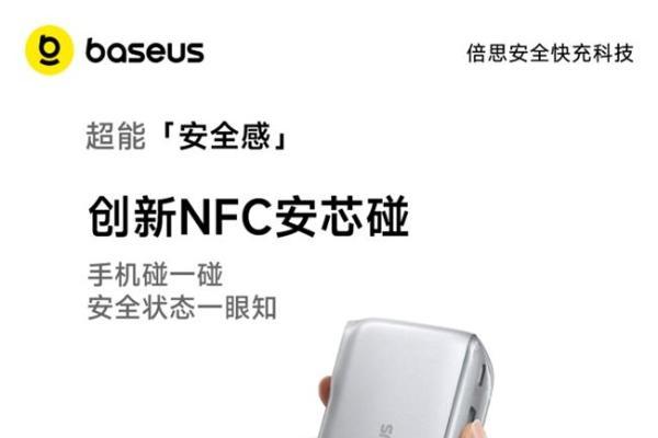 倍思超能充Pro首发，双线三合一解锁轻装出行新姿态 