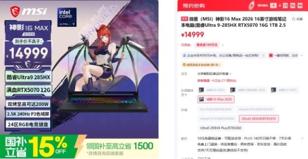 升级全新模具+双烤200W越级性能，微星神影16 Max新品预约中 