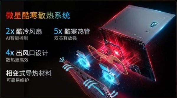升级全新模具+双烤200W越级性能，微星神影16 Max新品预约中 