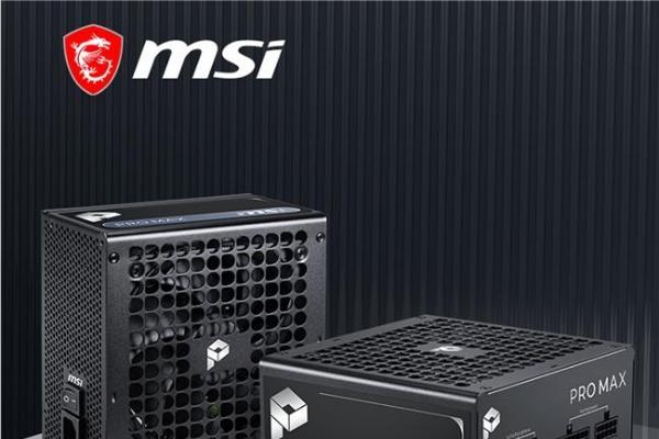 微星PRO MAX系列电源开售：十年质保+三年换新，579元起 