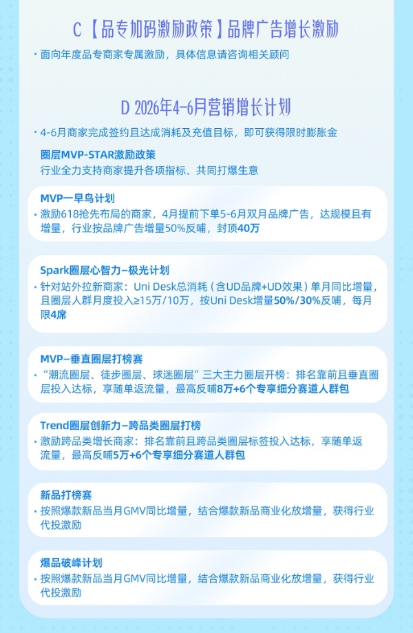 行业100策丨AI挖掘潜力人群驱动圈层精细化，618运动户外营销进入多元竞胜时代 