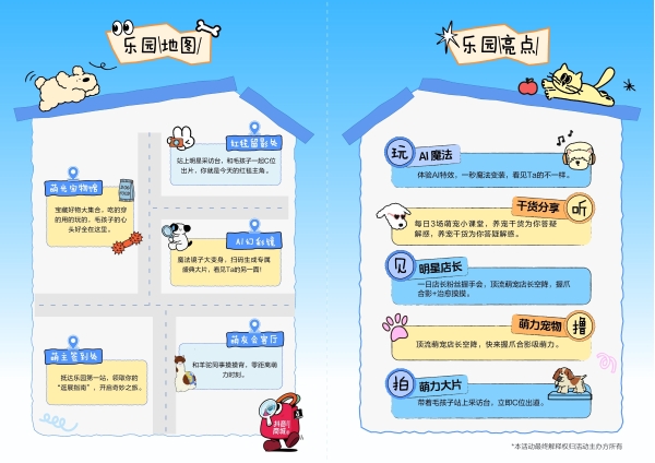 它博会过半，抖音商城「无限宠友力」如何解锁人宠生意新可能？ 