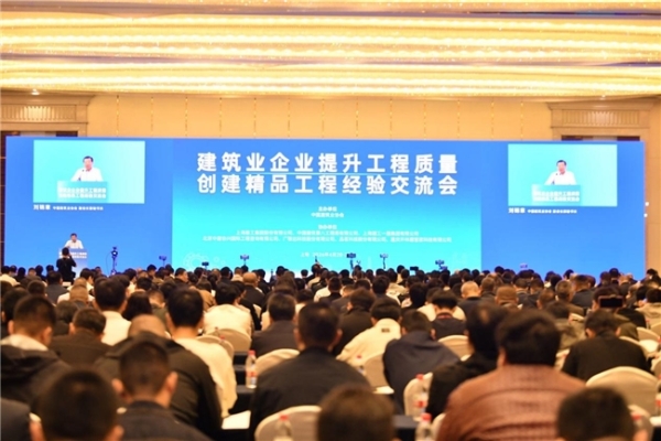 建管家助力建筑业企业提升工程质量创建精品工程经验交流会圆满召开