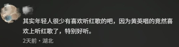 循着长征足迹，唱响时代新声：黄英“长征有声”启幕，《十送红军》翻唱破圈传递红色力量！