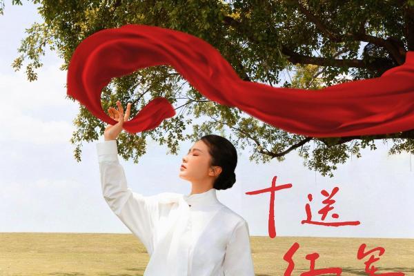 循着长征足迹，唱响时代新声：黄英“长征有声”启幕，《十送红军》翻唱破圈传递红色力量！