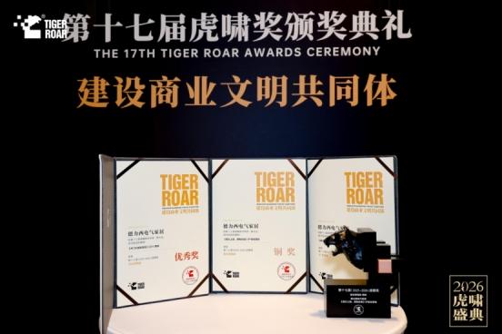 喜跃出圈，载誉而归|德力西电气开门红再度斩获第十七届虎啸奖