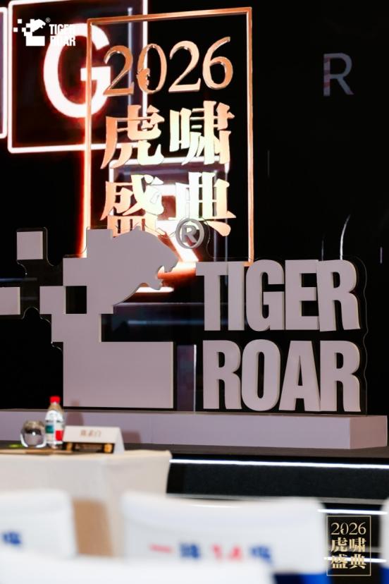 喜跃出圈，载誉而归|德力西电气开门红再度斩获第十七届虎啸奖