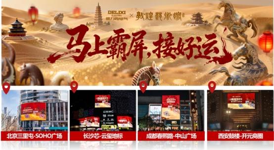喜跃出圈，载誉而归|德力西电气开门红再度斩获第十七届虎啸奖