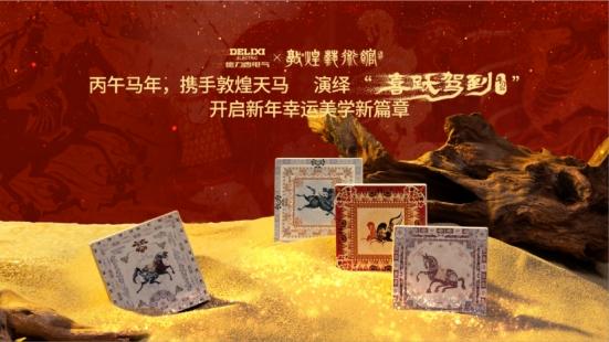 喜跃出圈，载誉而归|德力西电气开门红再度斩获第十七届虎啸奖