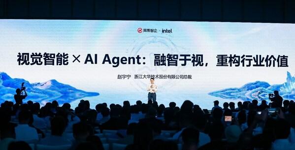 大华股份总裁赵宇宁：AI的终局是让每个行业都能享受智能化红利