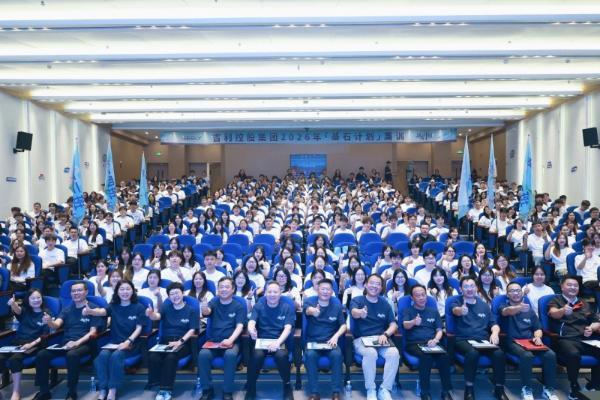 高管进校园 实战进课堂 吉利控股集团2026年「基石计划」集训开营 