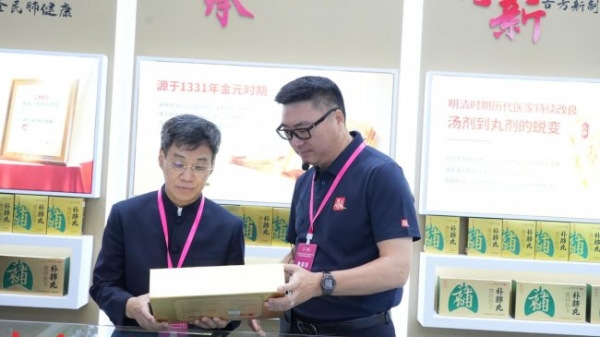 中药现代化30年，养无极牌补肺丸亮相第五届中医药高质量发展大会 