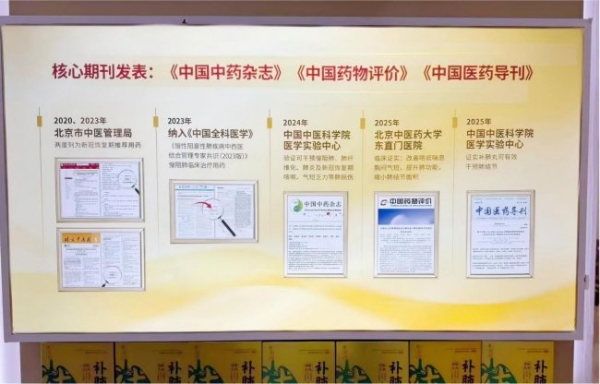 中药现代化30年，养无极牌补肺丸亮相第五届中医药高质量发展大会 