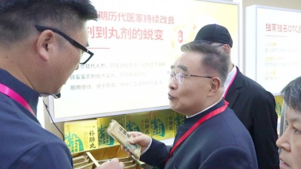 中药现代化30年，养无极牌补肺丸亮相第五届中医药高质量发展大会 