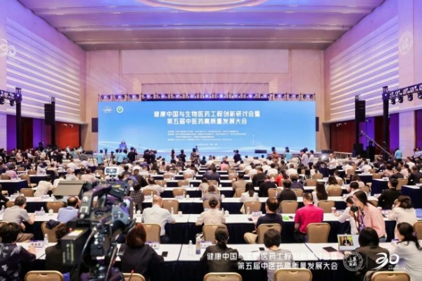 中药现代化30年，养无极牌补肺丸亮相第五届中医药高质量发展大会 