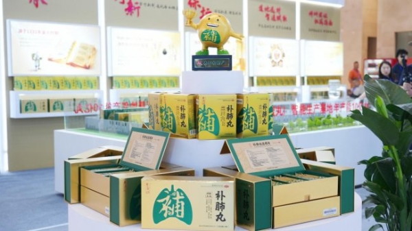 中药现代化30年，养无极牌补肺丸亮相第五届中医药高质量发展大会 