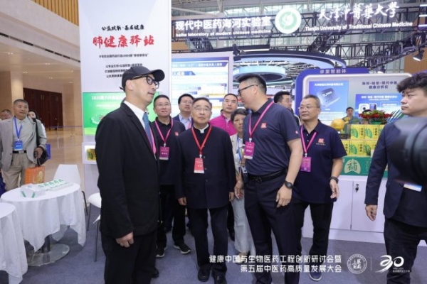 中药现代化30年，养无极牌补肺丸亮相第五届中医药高质量发展大会 
