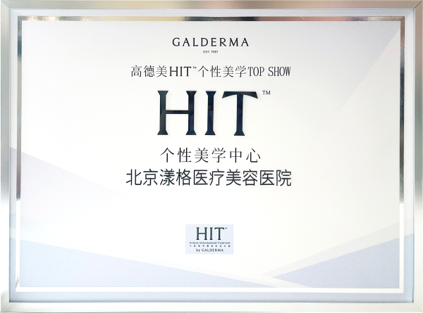 选塑妍萃，找北京漾格｜李在郁荣获塑妍萃「无龄之美」大师最高级别认证