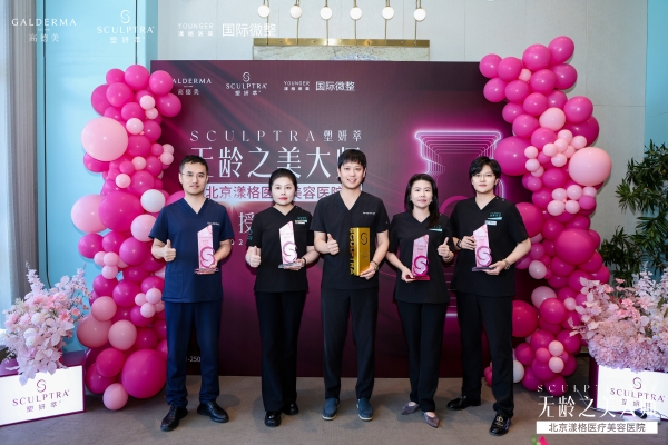 选塑妍萃，找北京漾格｜李在郁荣获塑妍萃「无龄之美」大师最高级别认证
