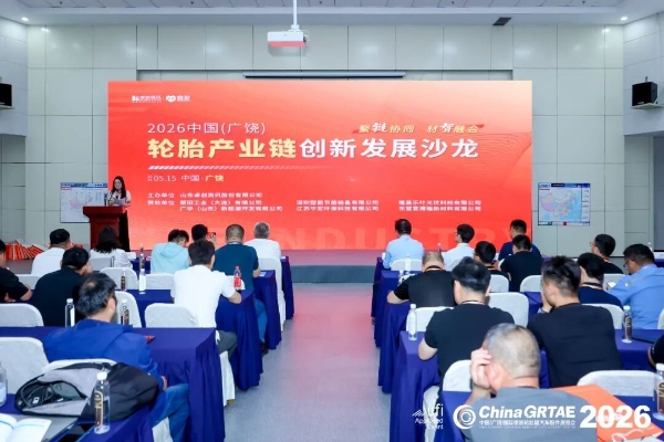 第十六届广饶国际轮胎展圆满收官！感恩同行，我们明年见！ 