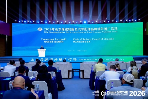 第十六届广饶国际轮胎展圆满收官！感恩同行，我们明年见！ 