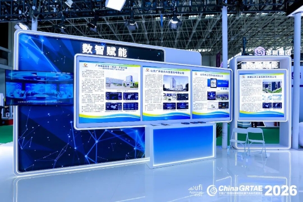 第十六届广饶国际轮胎展圆满收官！感恩同行，我们明年见！ 