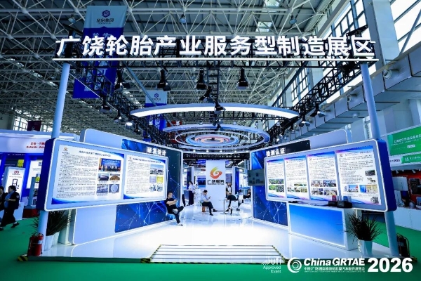 第十六届广饶国际轮胎展圆满收官！感恩同行，我们明年见！ 