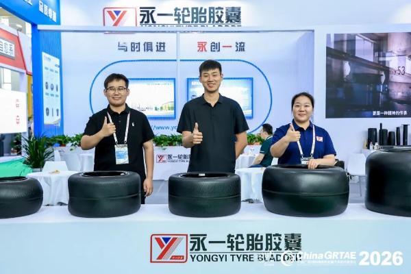第十六届广饶国际轮胎展圆满收官！感恩同行，我们明年见！ 