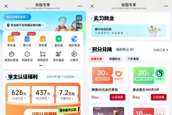 毕业季寄递需求攀升，顺丰启动2026年校园毕业季专属服务 