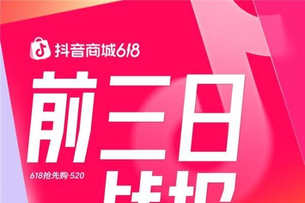 从“抢流量”到“拼供给”，618增长逻辑变了  