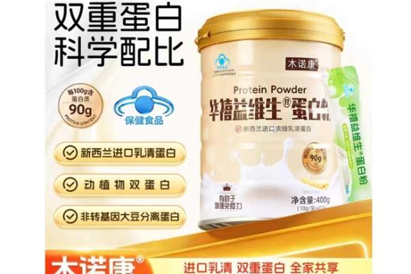2026年高性价比蛋白粉十大品牌实测， 哪个牌子增强免疫力效果好？ 
