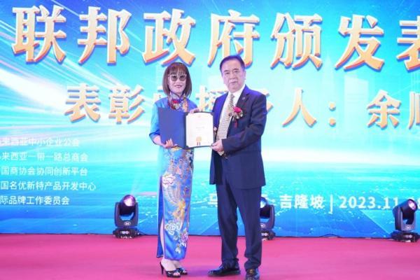美国国会众议院公开表彰华侨余顺标传承1915巴拿马博览会精神 