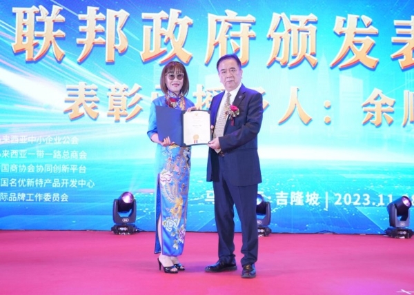 美国国会众议院公开表彰华侨余顺标传承1915巴拿马博览会精神 