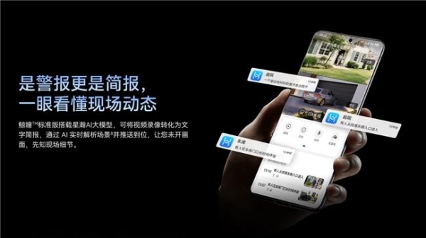 500元档的室外摄像头，开始不只比参数了 