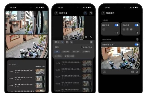 500元档的室外摄像头，开始不只比参数了 