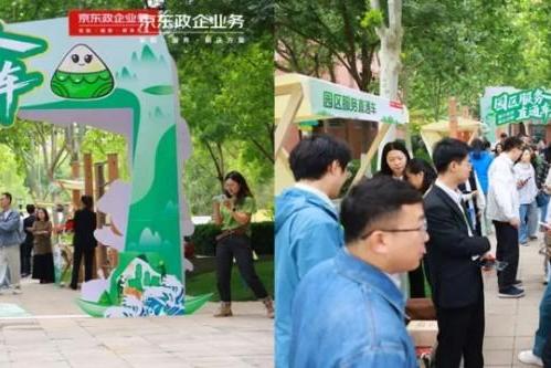 京东“政企超省月”启动，让企业端午采购省钱、省心、省力 