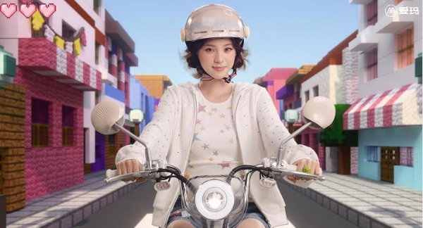 520心动官宣！爱玛元宇宙这审美，把女生的心狠狠拿捏了 