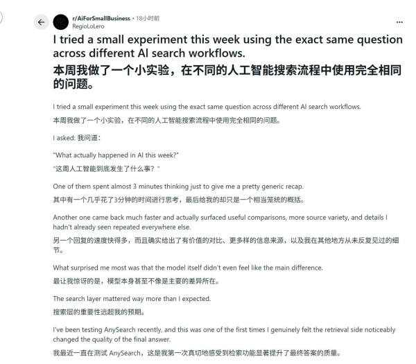 上线一周冲进龙虾 MCP 热榜，AI 搜索产品正在从工具变成基础设施 