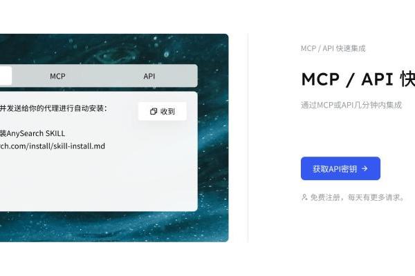 上线一周冲进龙虾 MCP 热榜，AI 搜索产品正在从工具变成基础设施 