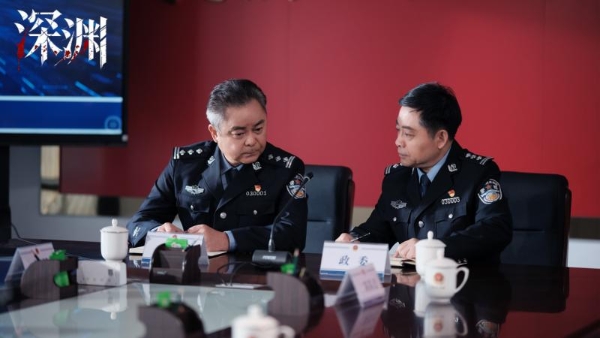 刑侦悬疑剧《深渊》正式开播 硬核探案穿透血案迷雾 