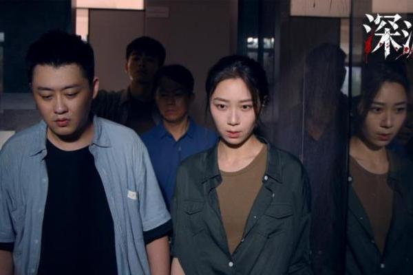 刑侦悬疑剧《深渊》正式开播 硬核探案穿透血案迷雾 